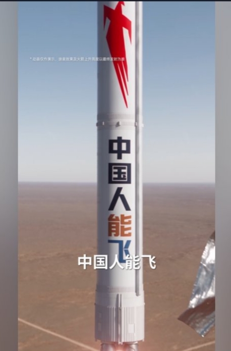 中国人能飞
